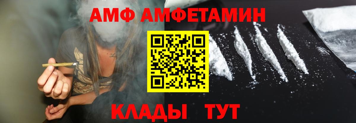 Amphetamine Розовый  Amphetamine  АМФЕТАМИН  Вход с VPN  Первоуральск 