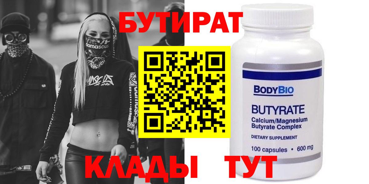 БУТИРАТ оксана Первоуральск