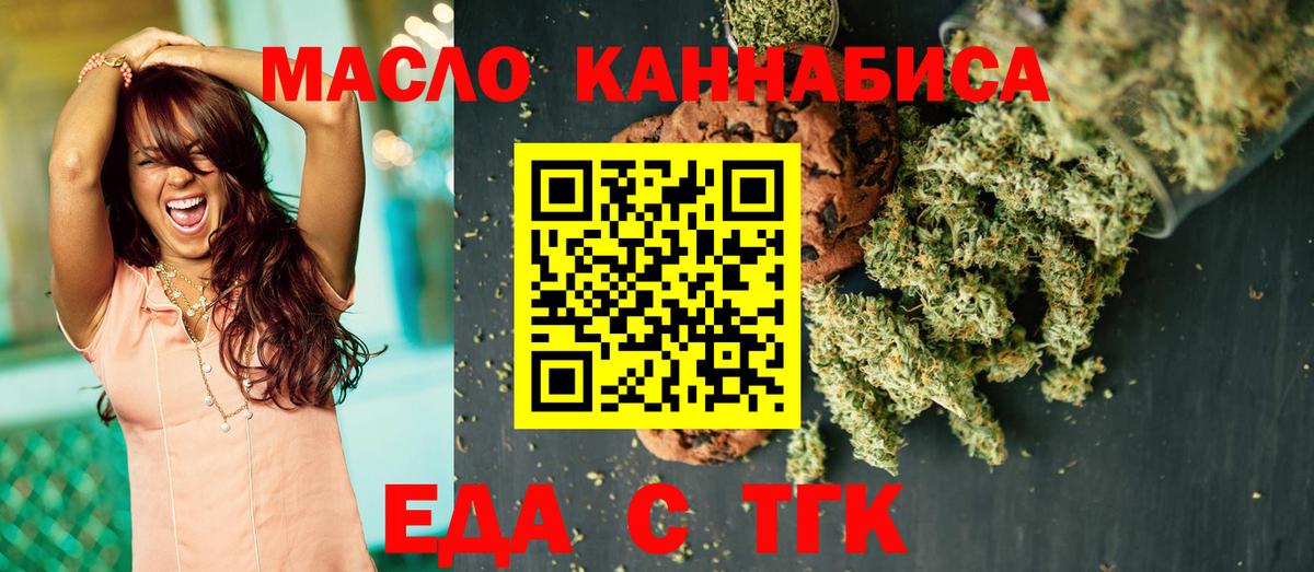 Первоуральск  Cannafood конопля  Вход с VPN 