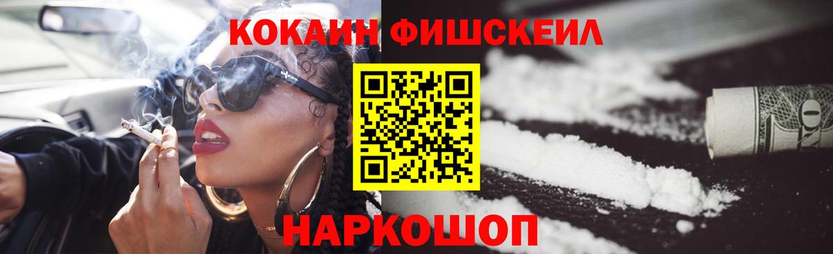 КОКАИН Эквадор  COCAIN VHQ  как найти наркотики  Вход с VPN  Первоуральск 