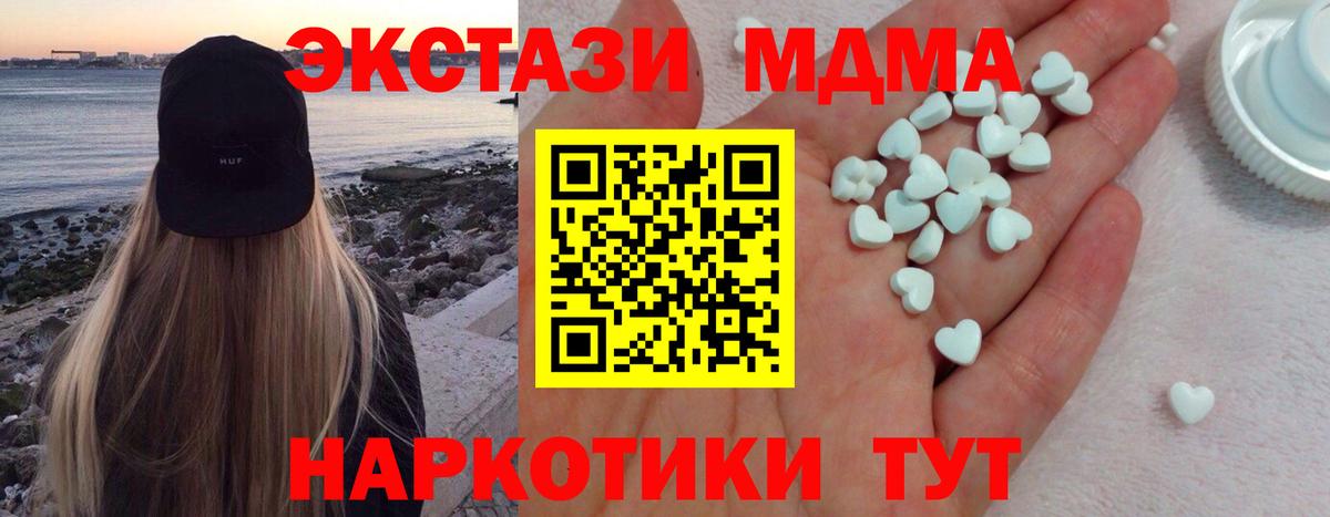 Ecstasy 250 мг Первоуральск