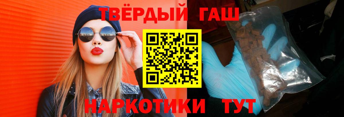 ГАШ хэш Первоуральск