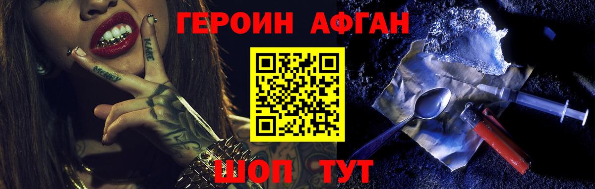 Героин  Героин белый  Вход с VPN  Первоуральск 