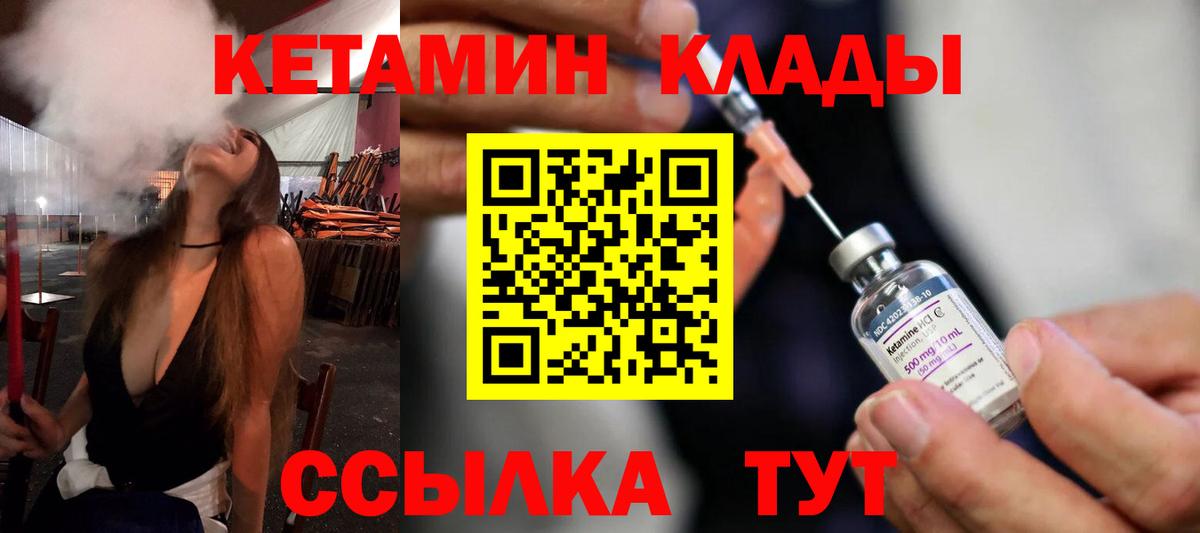 КЕТАМИН VHQ  КЕТАМИН VHQ  Первоуральск  Вход с VPN 