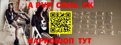 spice Ставрополь