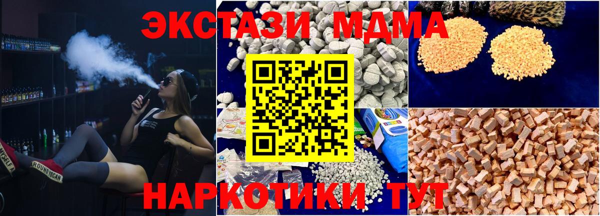 MDMA молли  MDMA  Вход с VPN  Первоуральск  MDMA кристаллы 