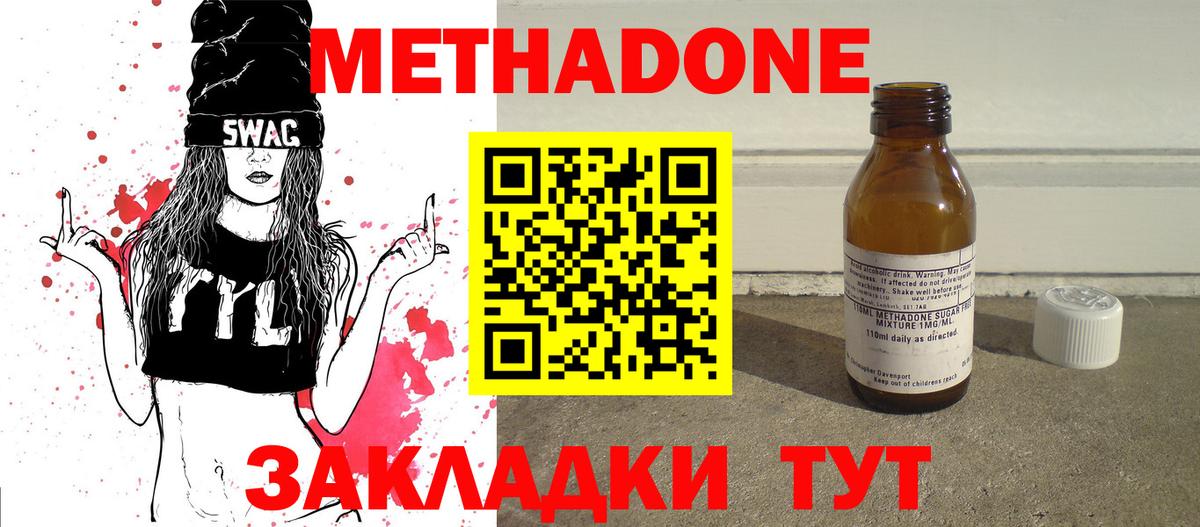 Метадон methadone  МЕТАДОН VHQ  Первоуральск  Вход с VPN 