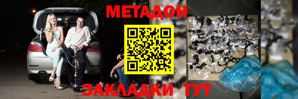 Метадон мёд Первоуральск