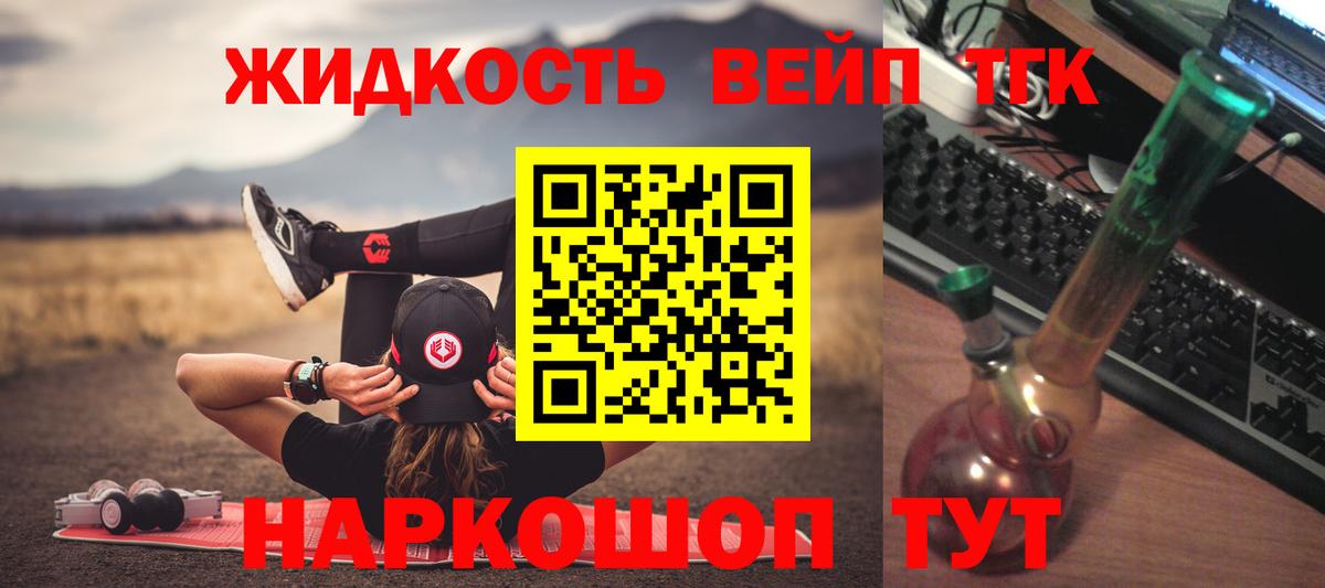 ТГК концентрат Первоуральск